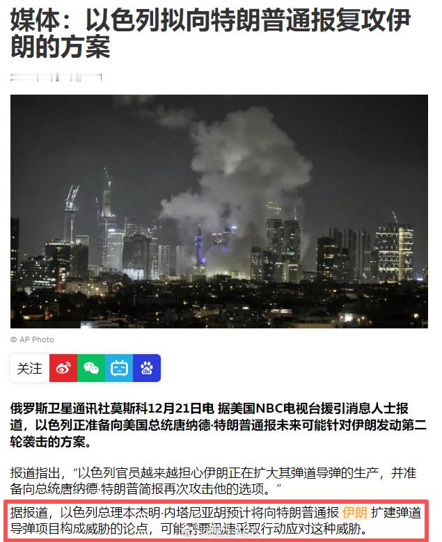 笑死，看到内塔尼亚胡给特朗普递纸条，想要寻求第二次对伊朗的战争这条新闻。脑子里的