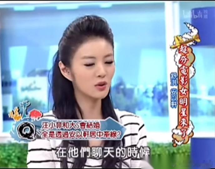 一次节目，蔡康永问安以轩：“你是故意介绍汪小菲和大S认识的吗？”安以轩说：“没