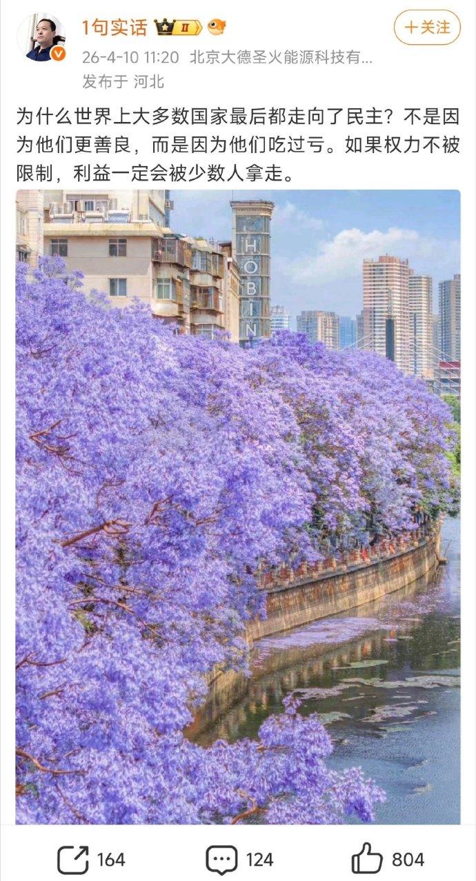 这人是活在10年前吧？10年前说这种话可能信的人还多，现在，都活成笑话了。说