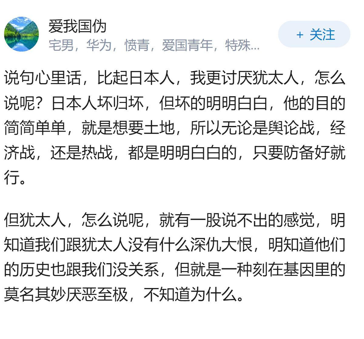 犹太人在试图通过传媒和金融操纵中国吗？