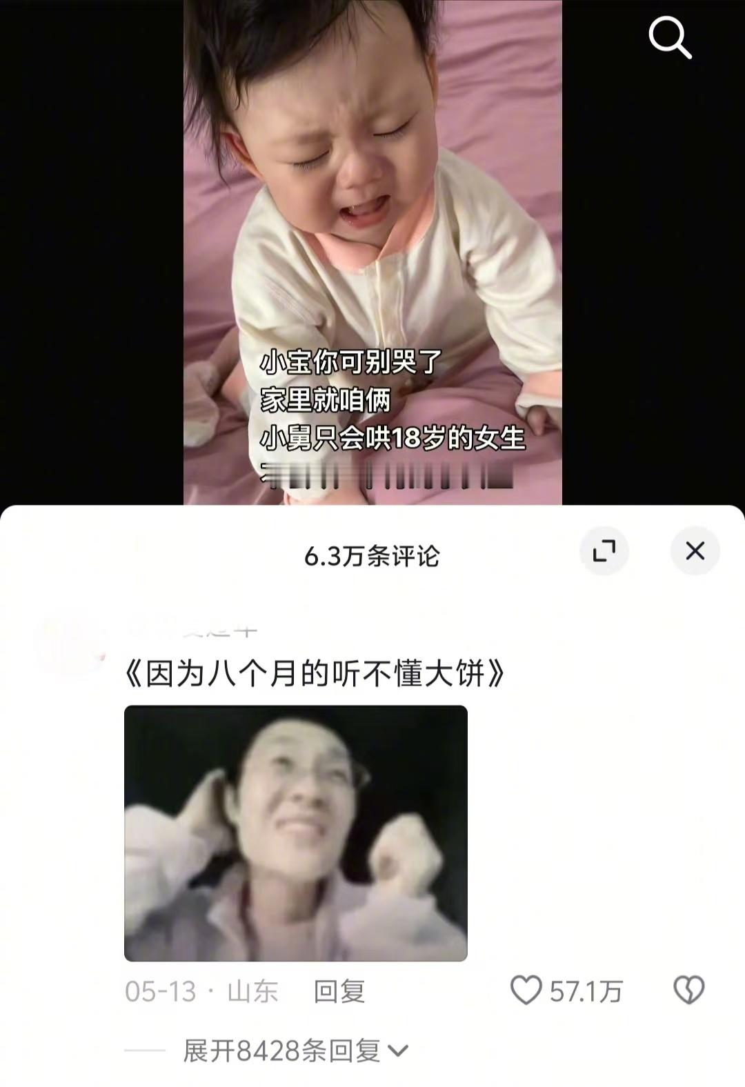 一方有难，八方添乱[捂脸哭]​​​