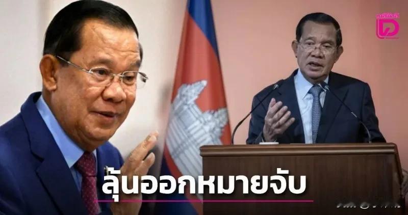 佩通坦又出手了，这次憋了个大招！洪森危了，面临“红色”通缉令，难道也要流亡？