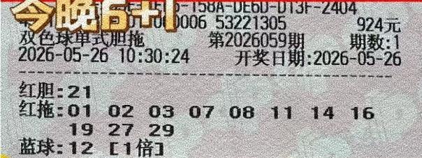 超多独胆大复式来了，大家快来杀号吧！独胆18和21，还有16都不要了，以及那张四