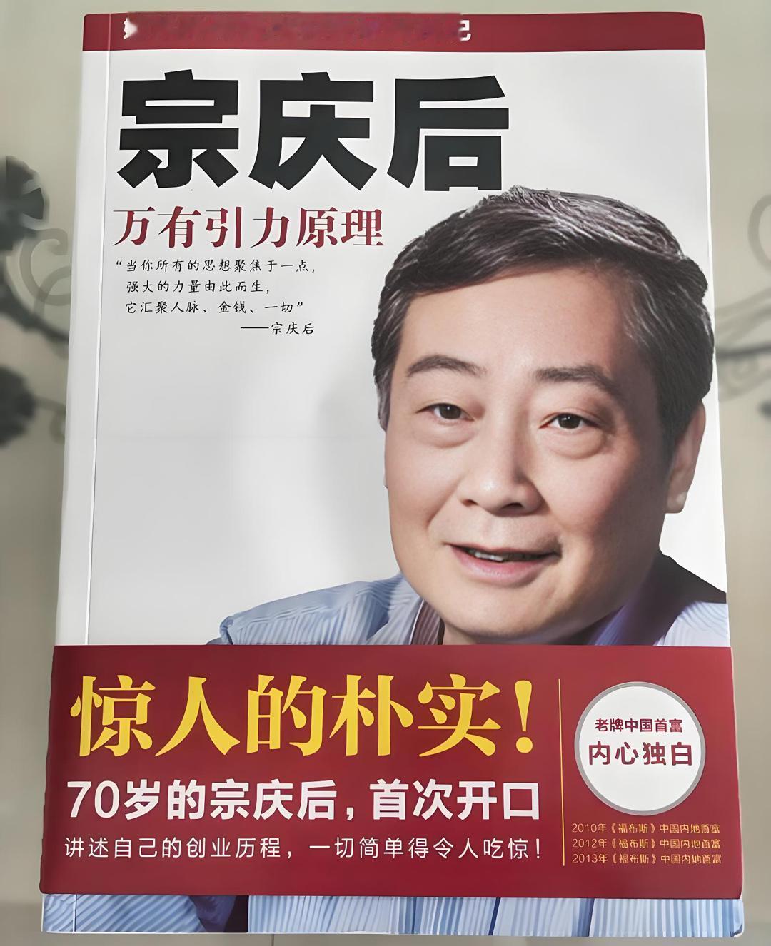 太炸裂了，刚刚看到这个新闻“宗庆后之子出任新公司董事长”，我彻底懵了。在我印象里