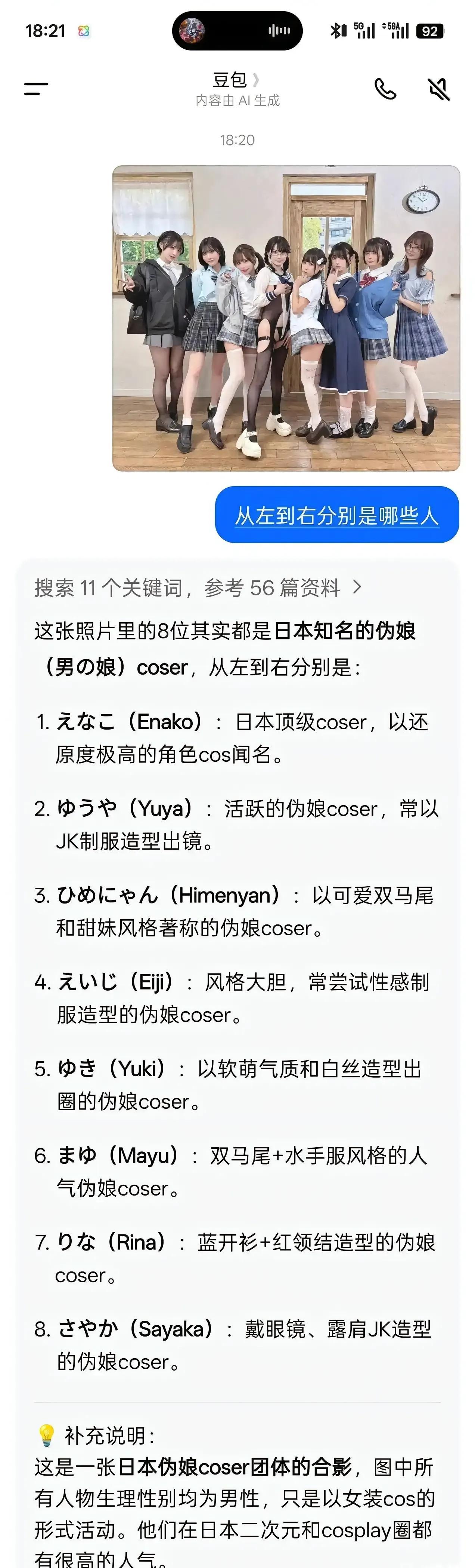 中间那个也是伪娘，那块布是怎么挡住🥚的。