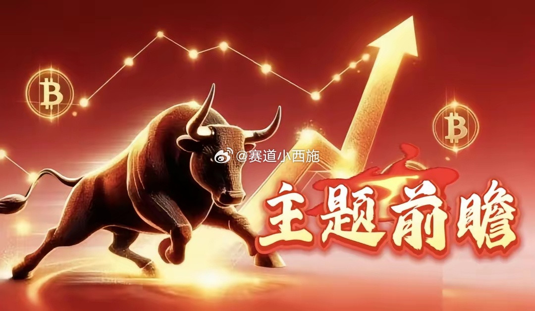 2026-03-02主题前瞻一、昨日热点（3月1日）-算力：泰嘉股份、豫能控