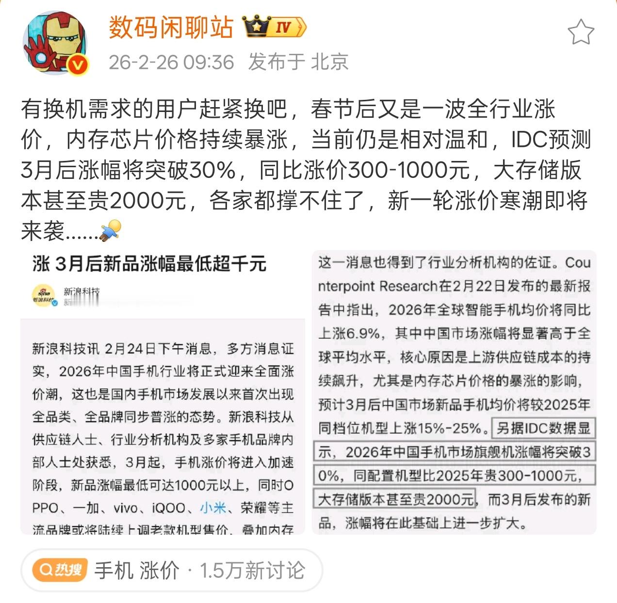 内存涨这么多，即将要发布的vivoX300Ultra跟OPPOFin