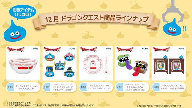 【《勇者斗恶龙》推出新周边，史莱姆餐具超可爱】近日，太东公司推出了多款《勇者斗恶