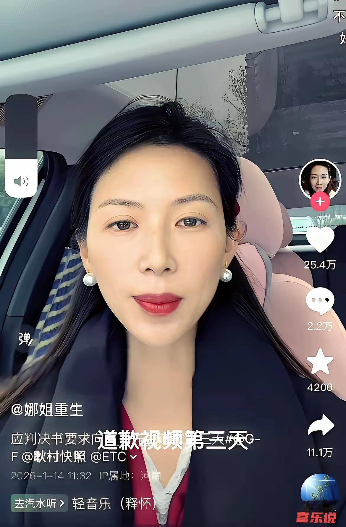 河南牛娜把给丈夫和小三的道歉视频，拍成了连续剧，网友每一天早晨都蹲在牛娜家，催着