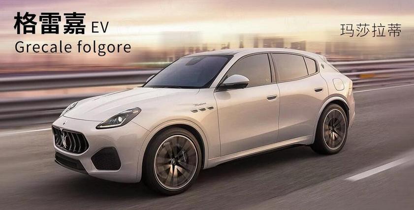 35万买玛莎拉蒂？很多人冲了。但销售私下却说：这批纯电版，我们都不建议客户买