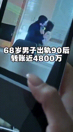 还是大爷玩的花！一把年纪还折腾出这么多风波，最近江苏68岁的大爷，和一名90后