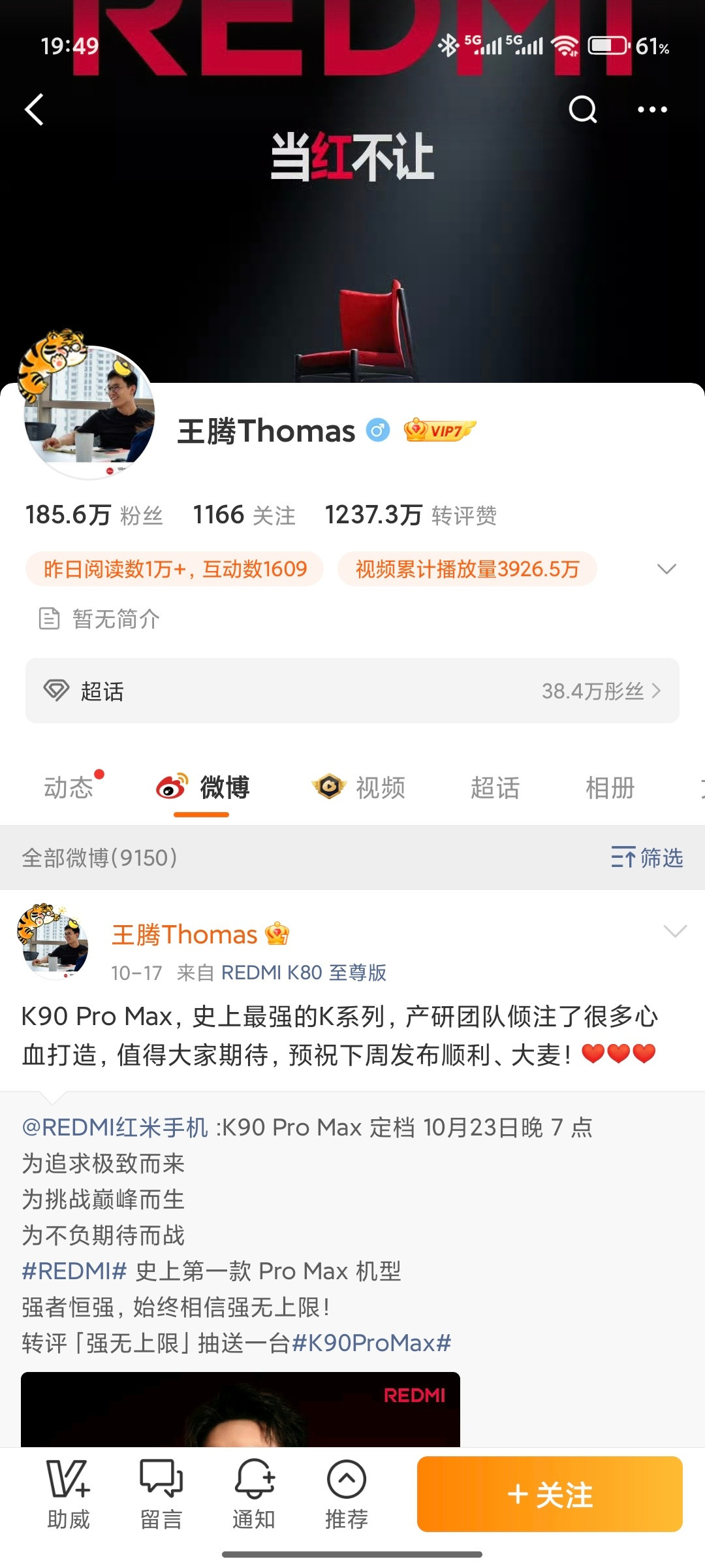 卢伟冰时隔2年再讲红米发布会可惜了王腾，一度以为王腾是天之骄子，年纪轻轻身居高位