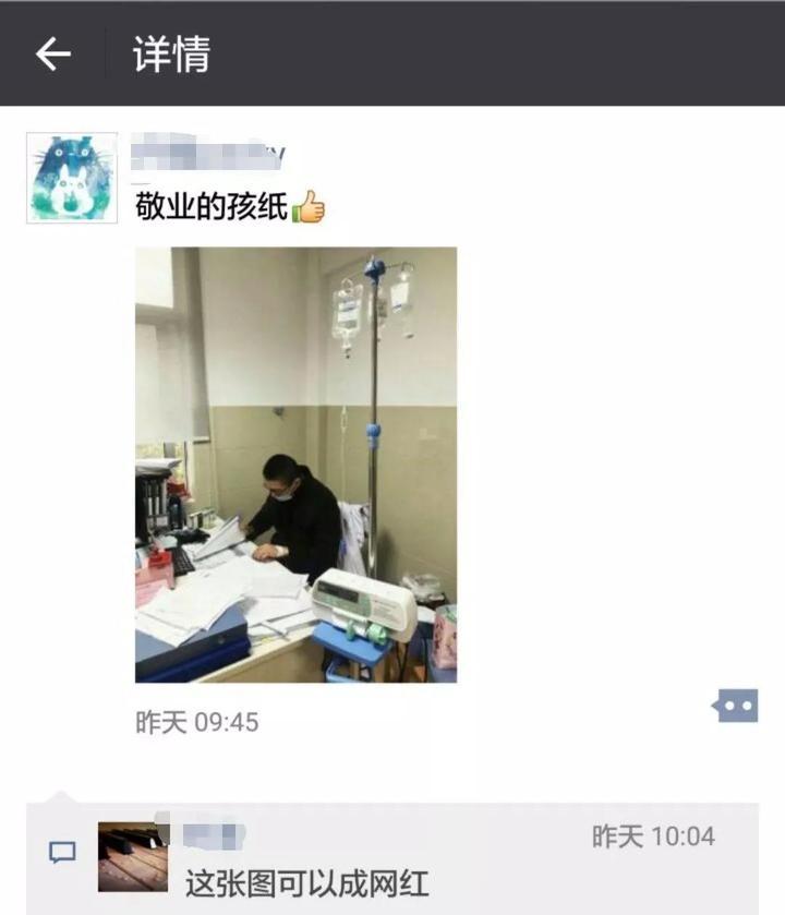 边输液边工作! 舟山这位90后医生最近火了