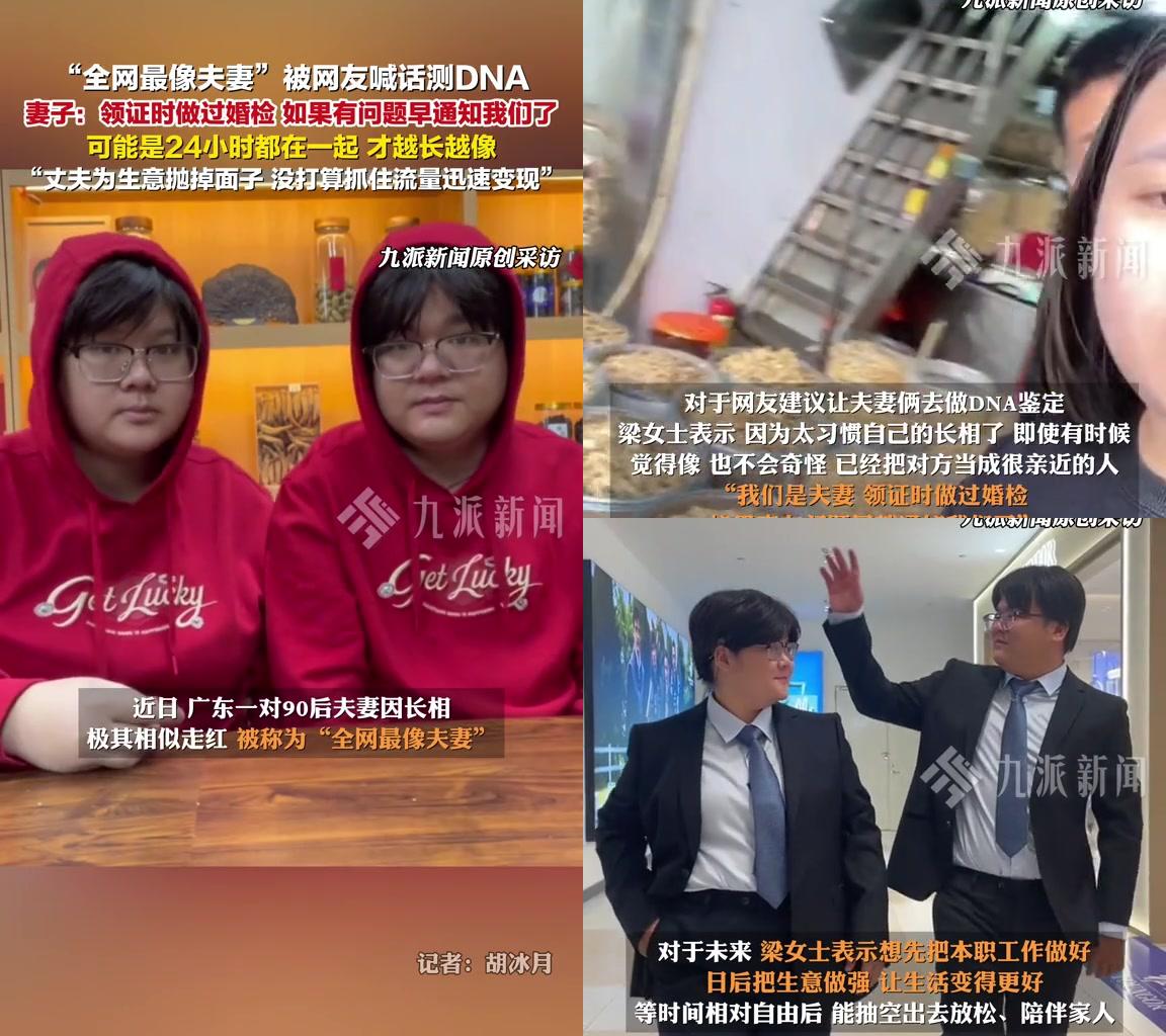 大家喊他俩测DNA，结果人家早把实锤甩在领证那天了？广东这对90后夫妻，