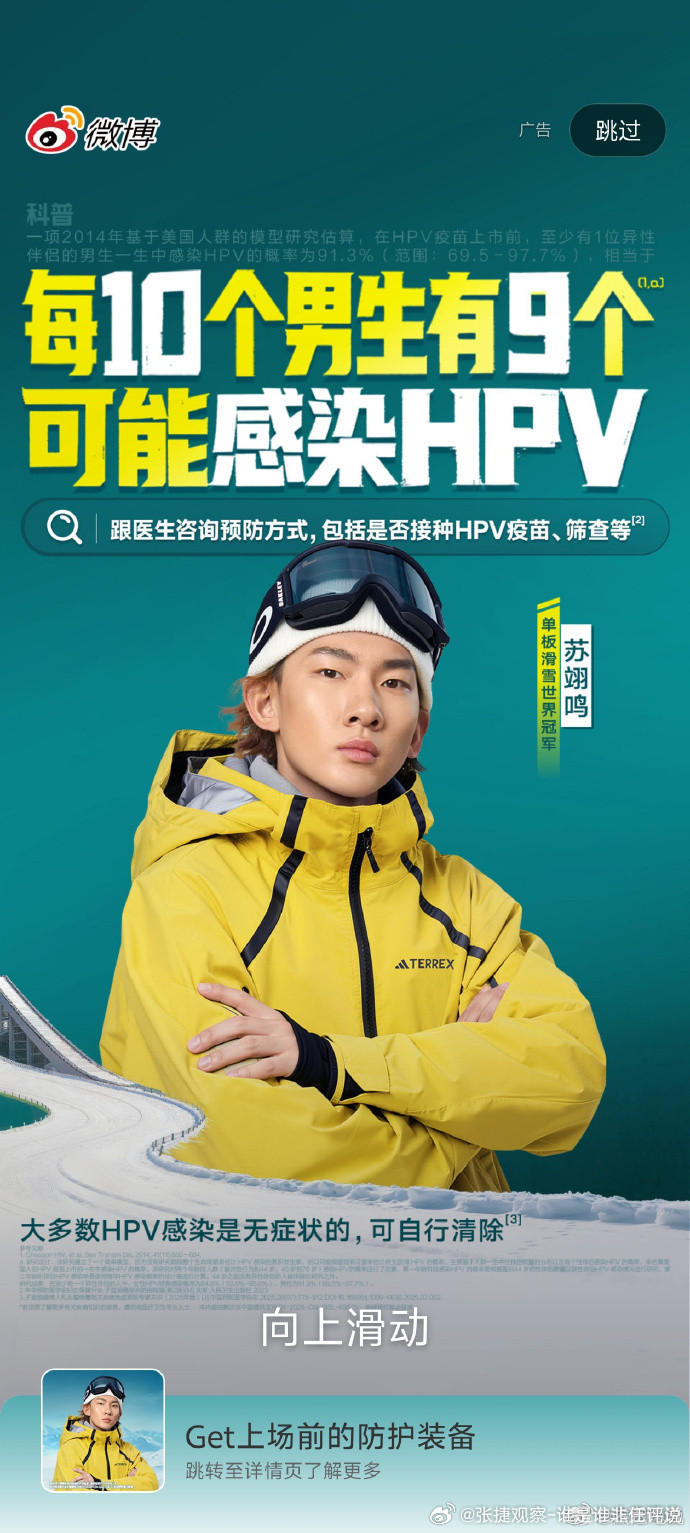 #张捷杂谈#看大字看小字，有牢A故事。以前之性病，现在叫高危HPV，与各种HP