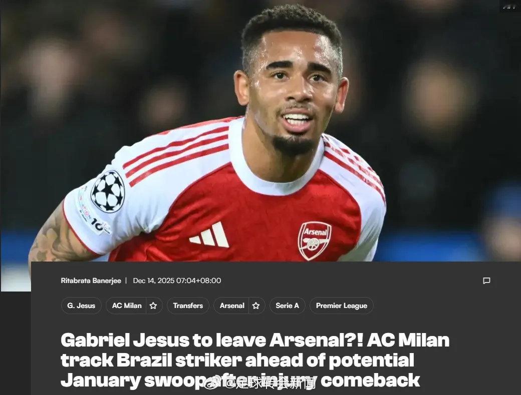 罗马体育报消息，米兰正寻求收购热苏斯，这名前锋几乎因伤缺阵了1年之久，但他最近已