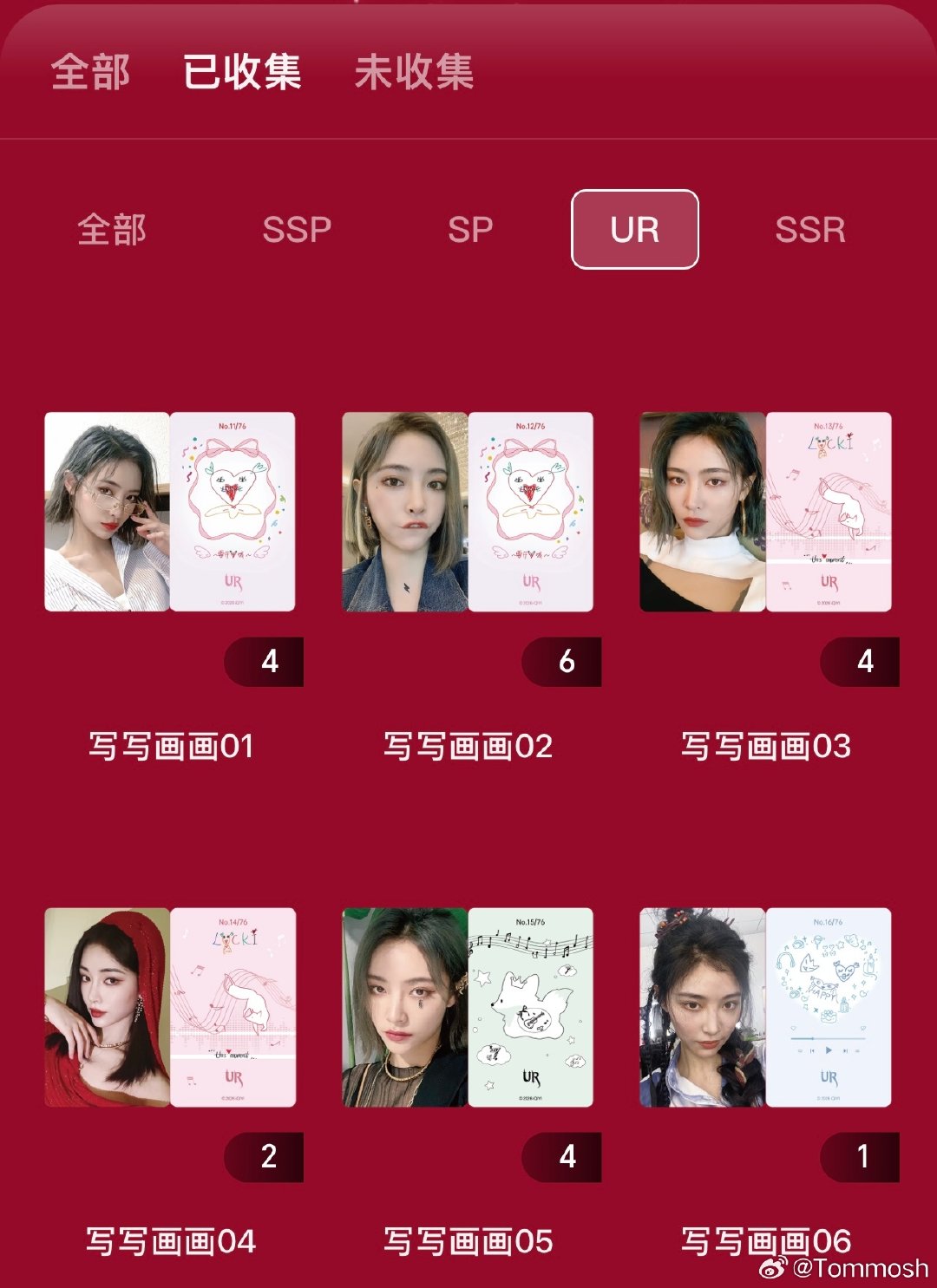 #许佳琪#200抽浅玩一下每次邮寄最多50张，以为跟爱奇艺影视卡一样能全部一起邮寄哈哈哈哈#许佳琪超