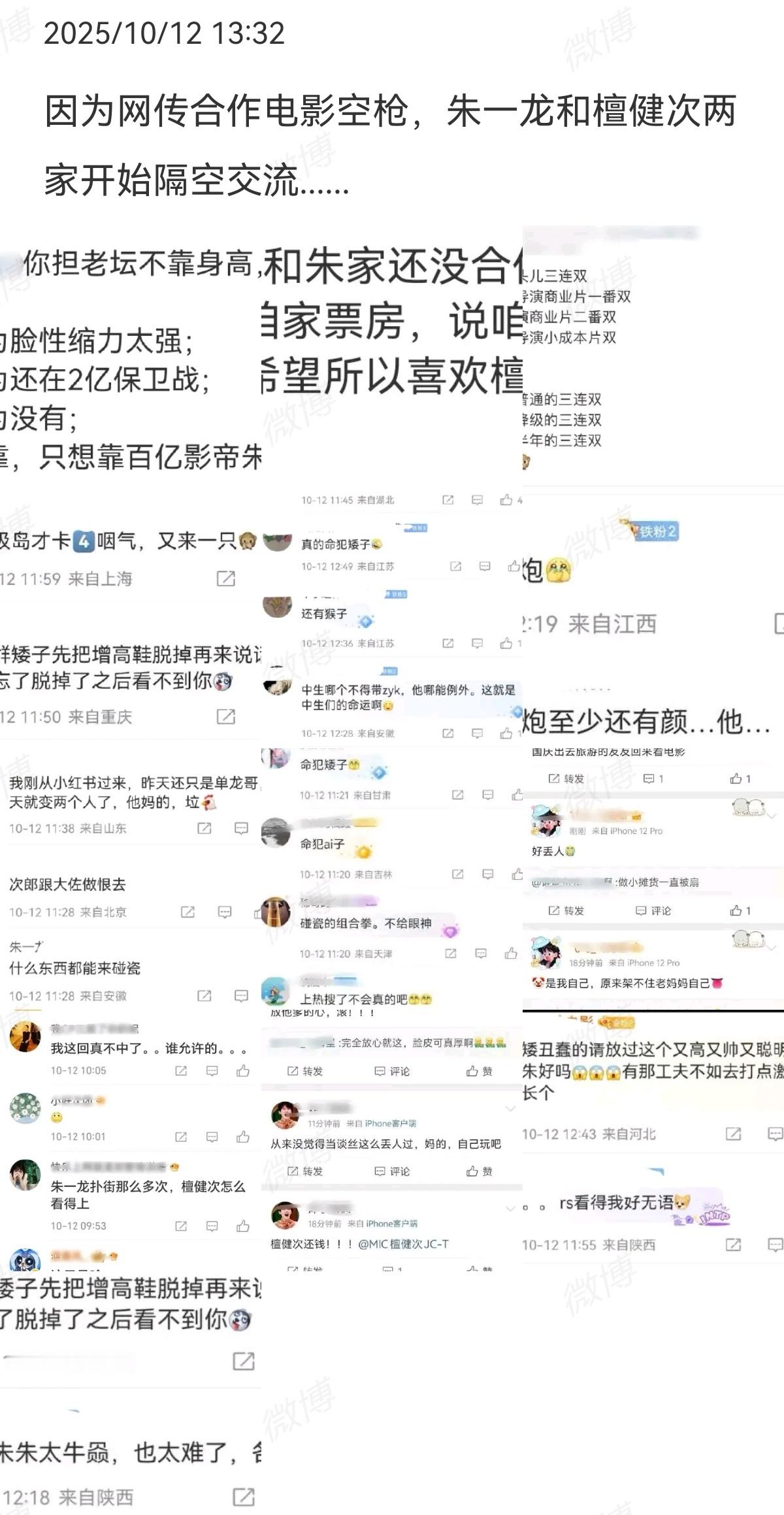 欺负老人啊​​​