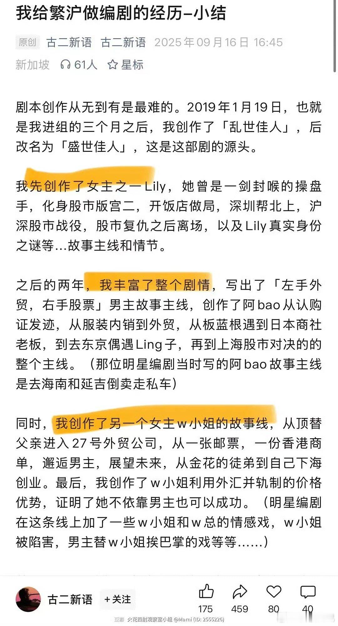 王家卫繁花被曝疑似压榨员工谁读了这段文字不共情，尤其是病情加重、稿酬一分没有还得