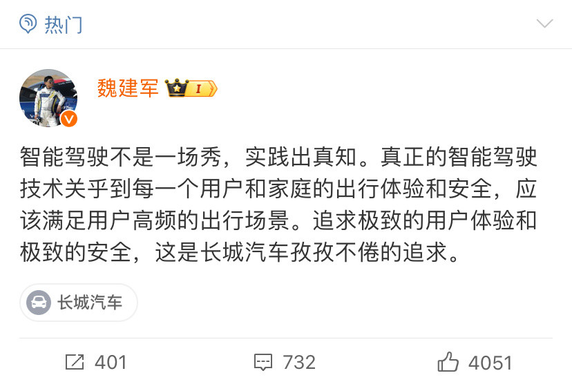 天神之眼应该是捅了马蜂窝。余承东点完炮，多位车企高管老总，纷纷留言发表自己关于智