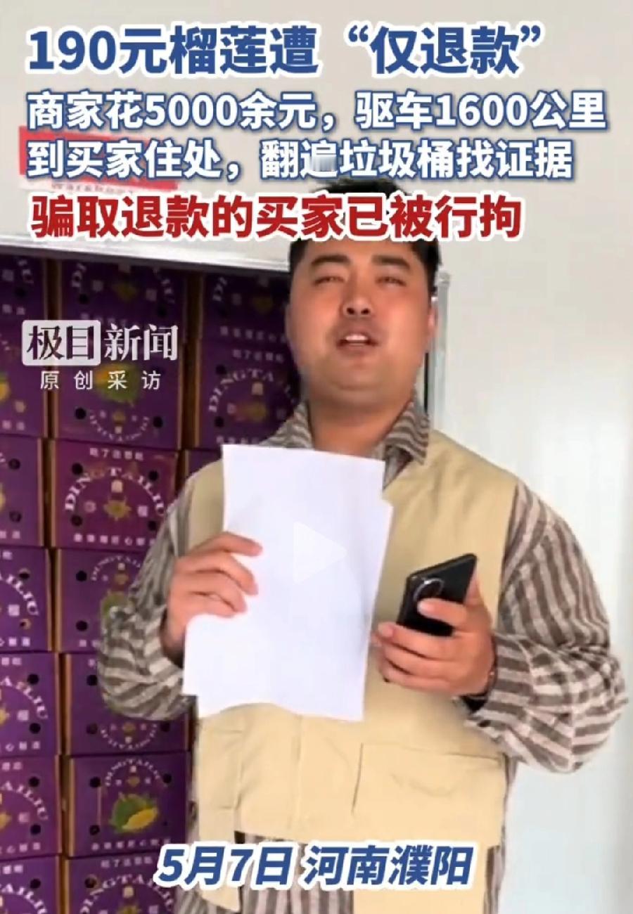 山东仅退款女买家袁某某，已被行拘，现在后悔得要扇自己了！诈骗性质恶劣，肯定顶格处