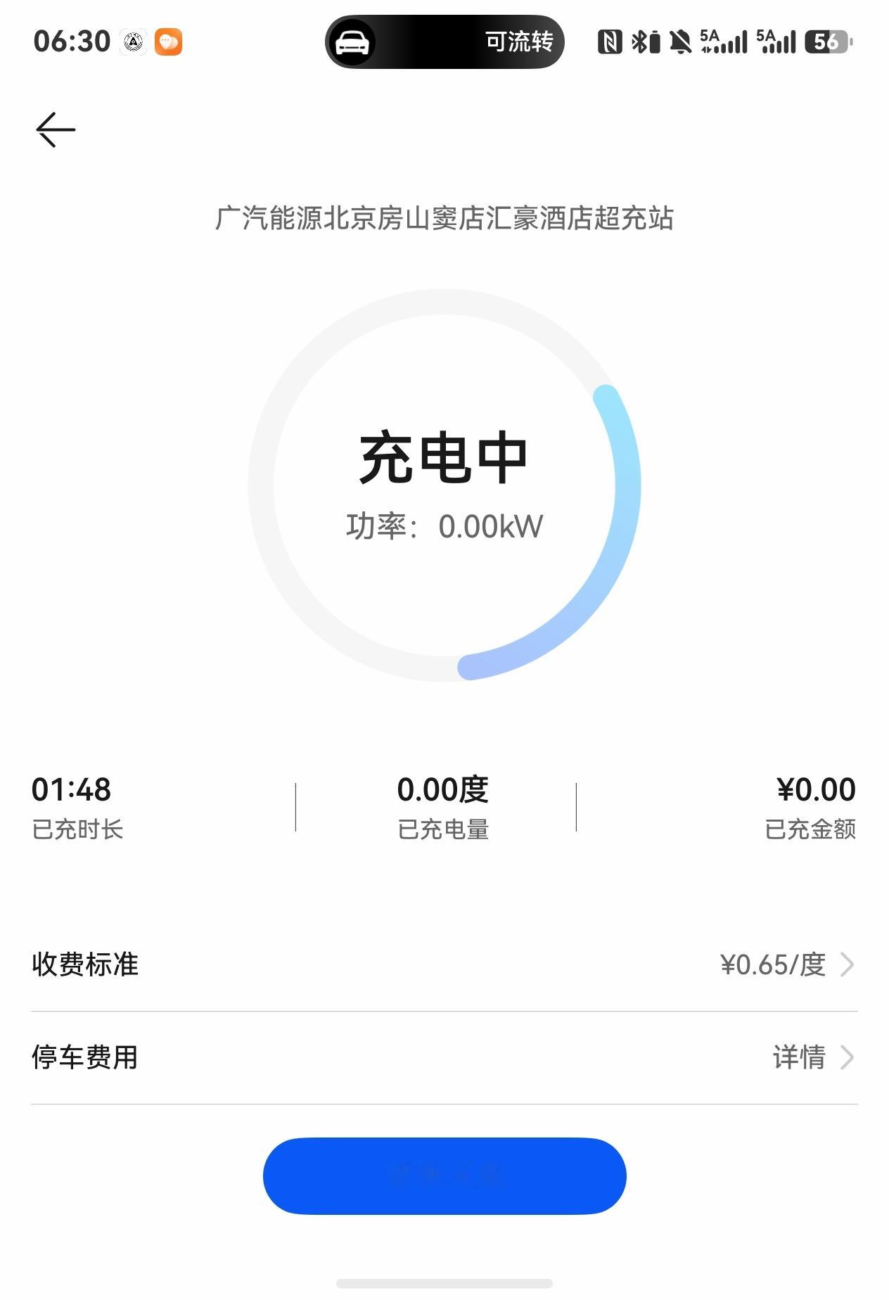 我现在都不怎么在家里充电了。第一，外面充电不花钱；第二是真方便[滑稽笑]油价或