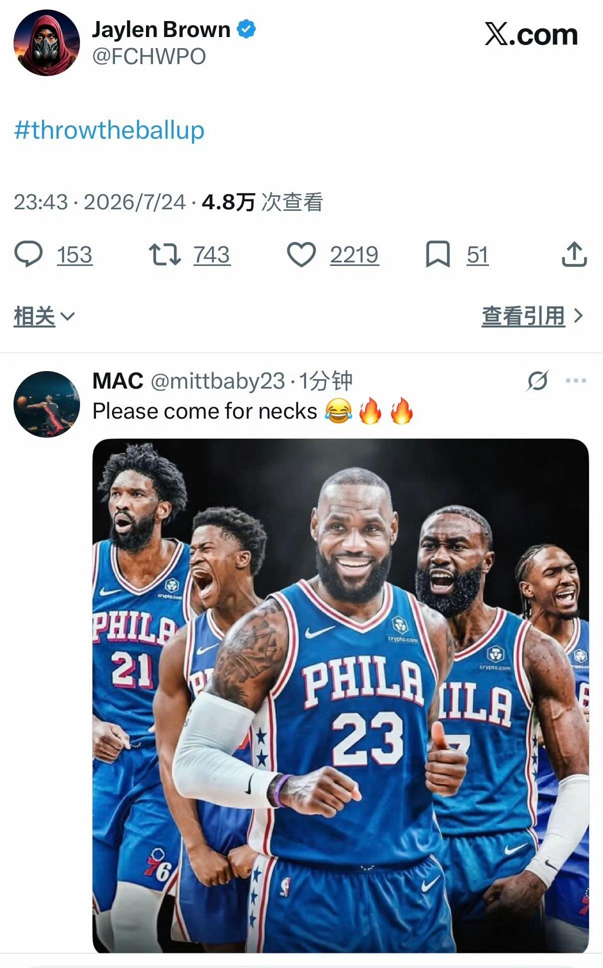 惊天喜讯！詹姆斯选择了76人！太让人意外了！决定四就是这样吗……詹姆斯发推：我