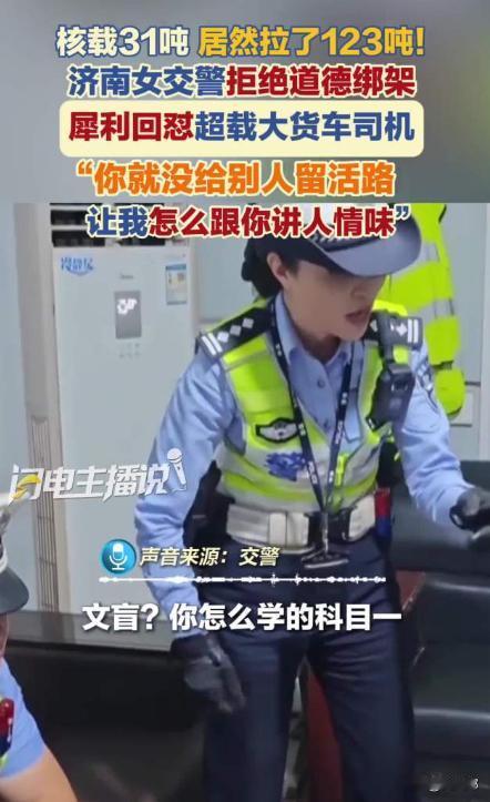 自作自受！山东济南，一男子开货车核载31吨，硬是拉了123吨，还私改车厢、加装射