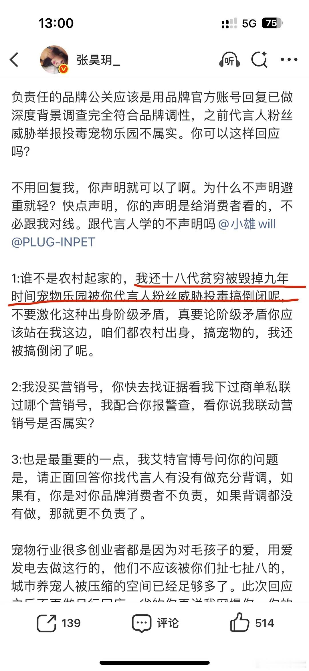 原来这位也是个有癔症的​​​