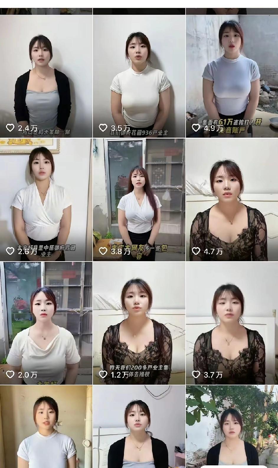 烂尾楼维权，人家明明穿的这么保守，为什么总有人说她打擦边？都是哪些人这么闲的