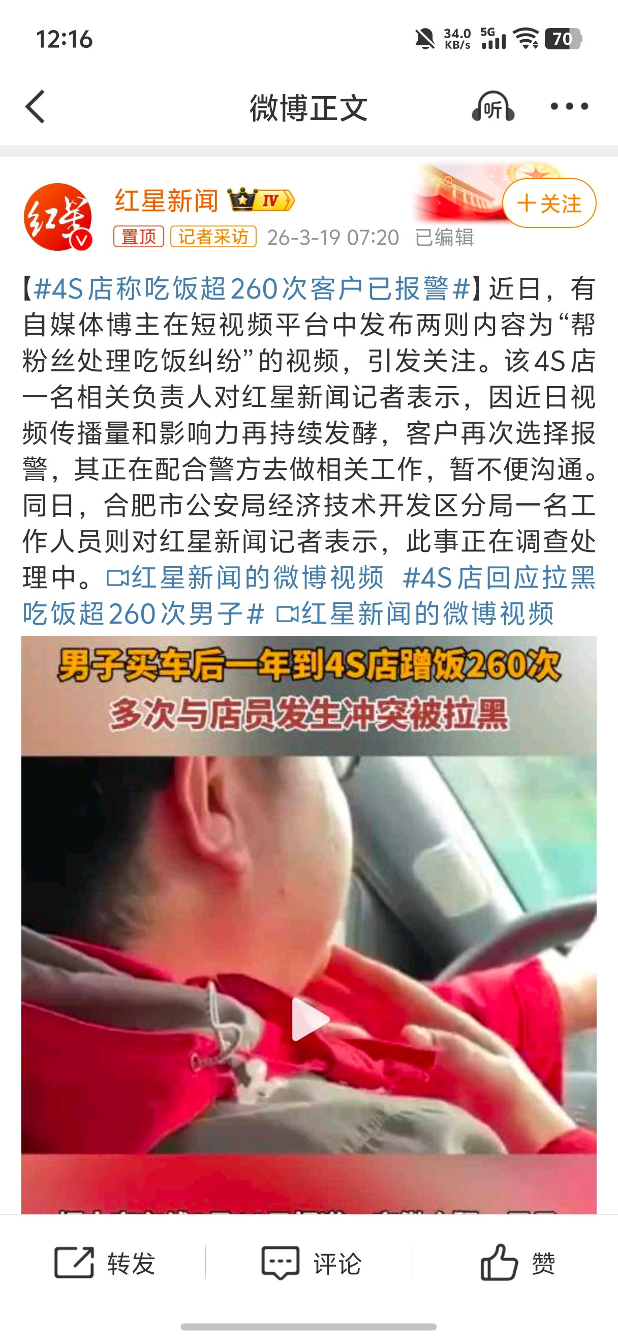 4S店称吃饭超260次客户已报警其实很多事情是心照不宣的，都有一个度。虽然买了车