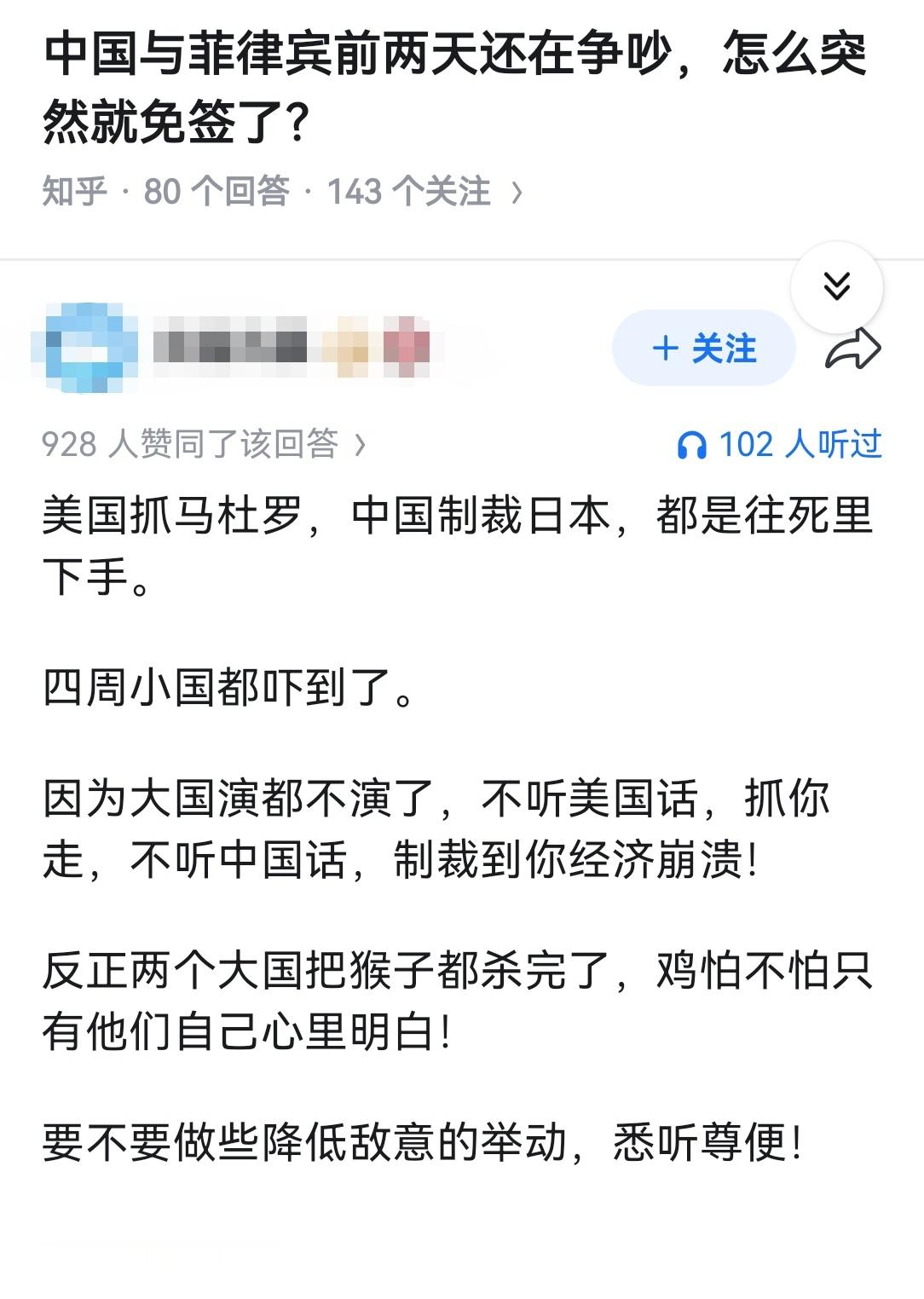 中国与菲律宾前两天还在争吵，怎么突然就免签了？不得不说，这种可以制裁别人的感觉挺