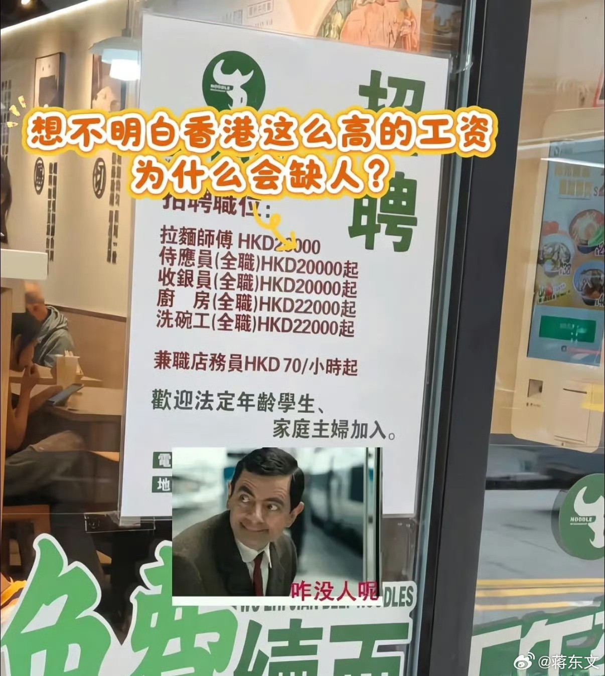 网友：香港这工资算高吗？为什么招不到人呢？​​​