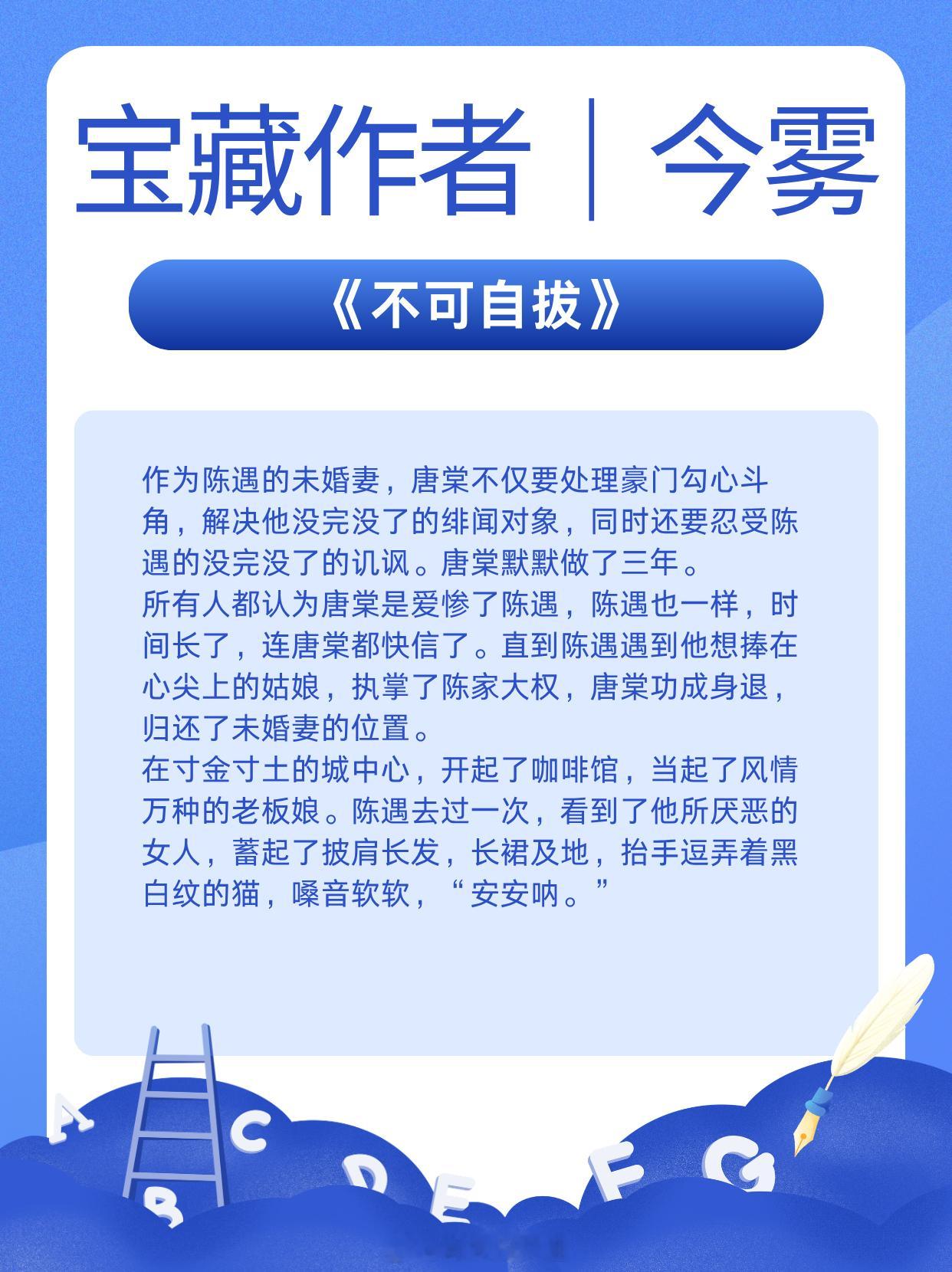 宝藏作者｜今雾：擅写现言甜宠文！都市男女的爱情故事！1、《潮热》清冷美人vs偏执
