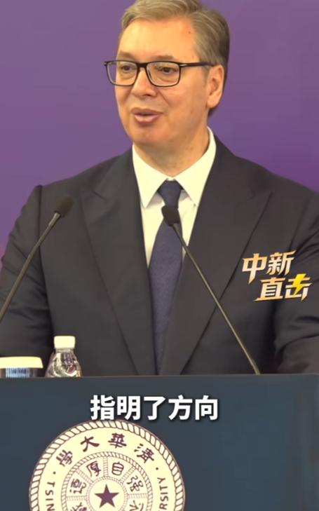 武契奇总统去清华演讲我并不意外，他全程低调谦逊我更不意外，真正让我惊讶的是，近半