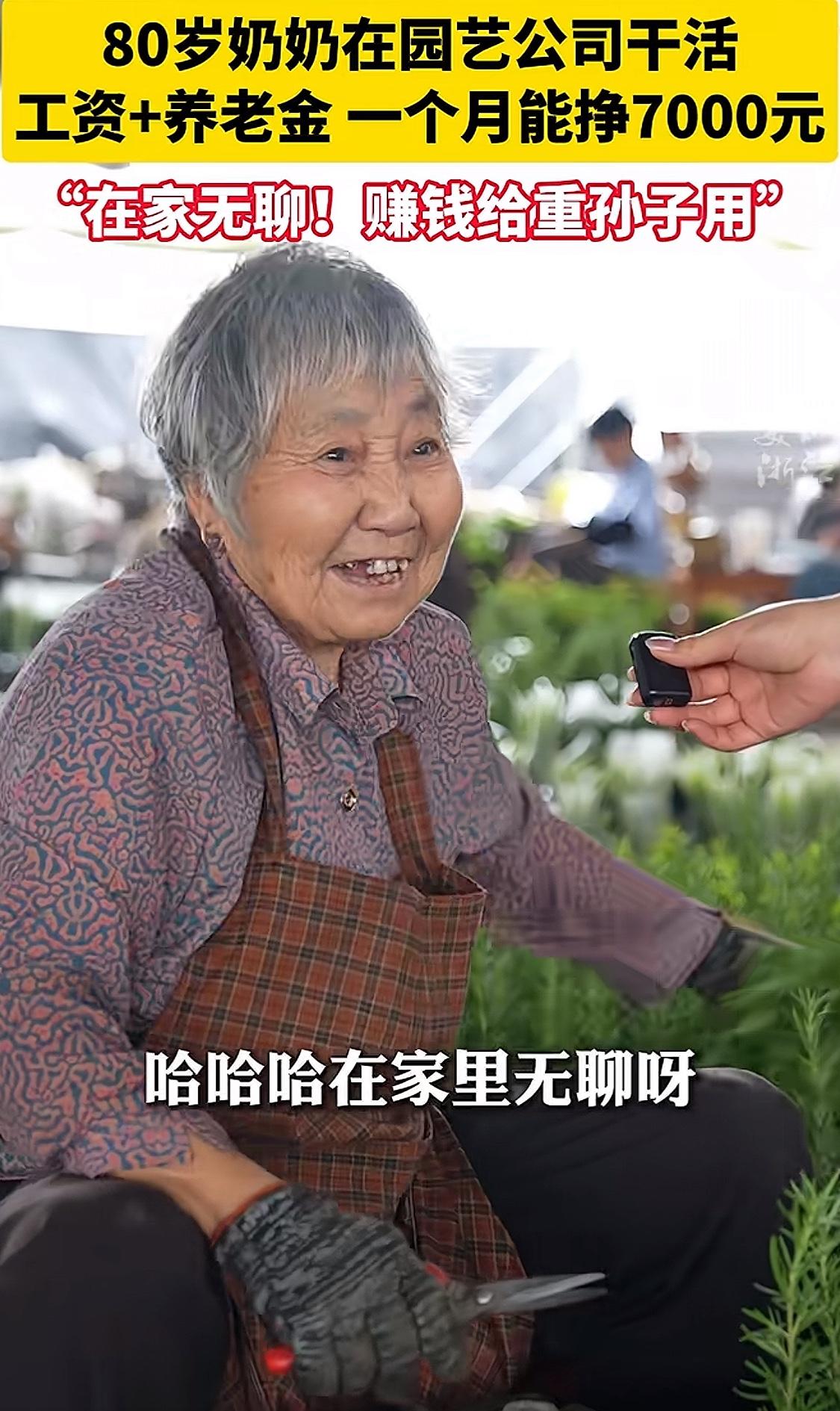 听说在浙江，40°的天气一堆70多的老太太带着帽子在小区绿化带里除草什么的，中