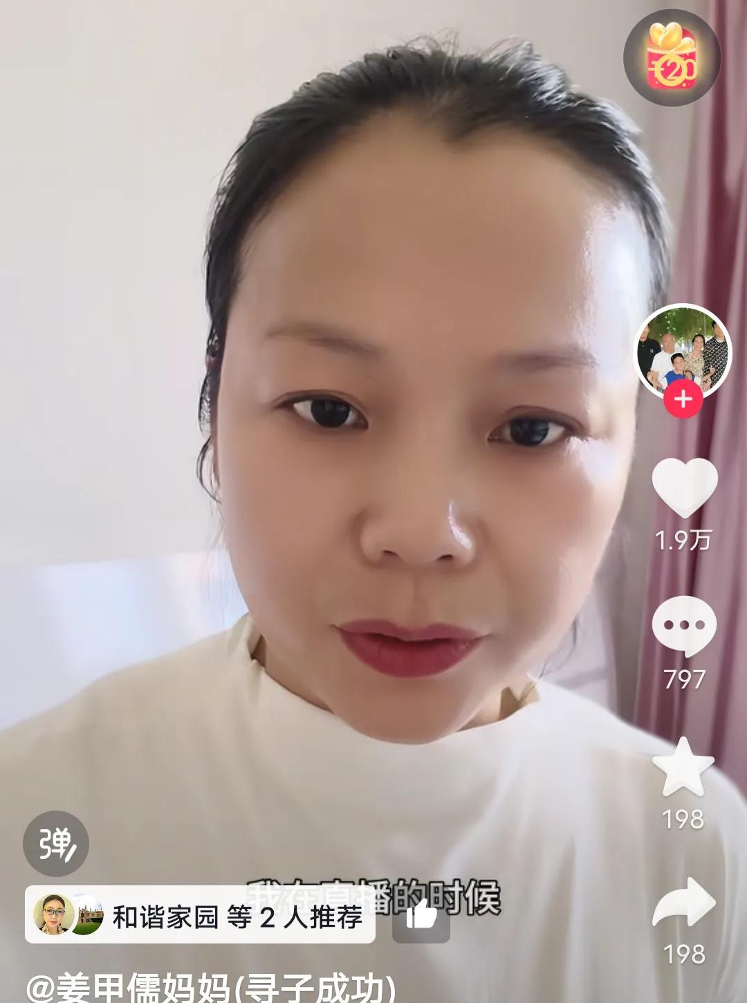 金果子今天下午专门开直播，说到了姜甲儒的妈妈！因为今天姜妈今天发作品，说某果