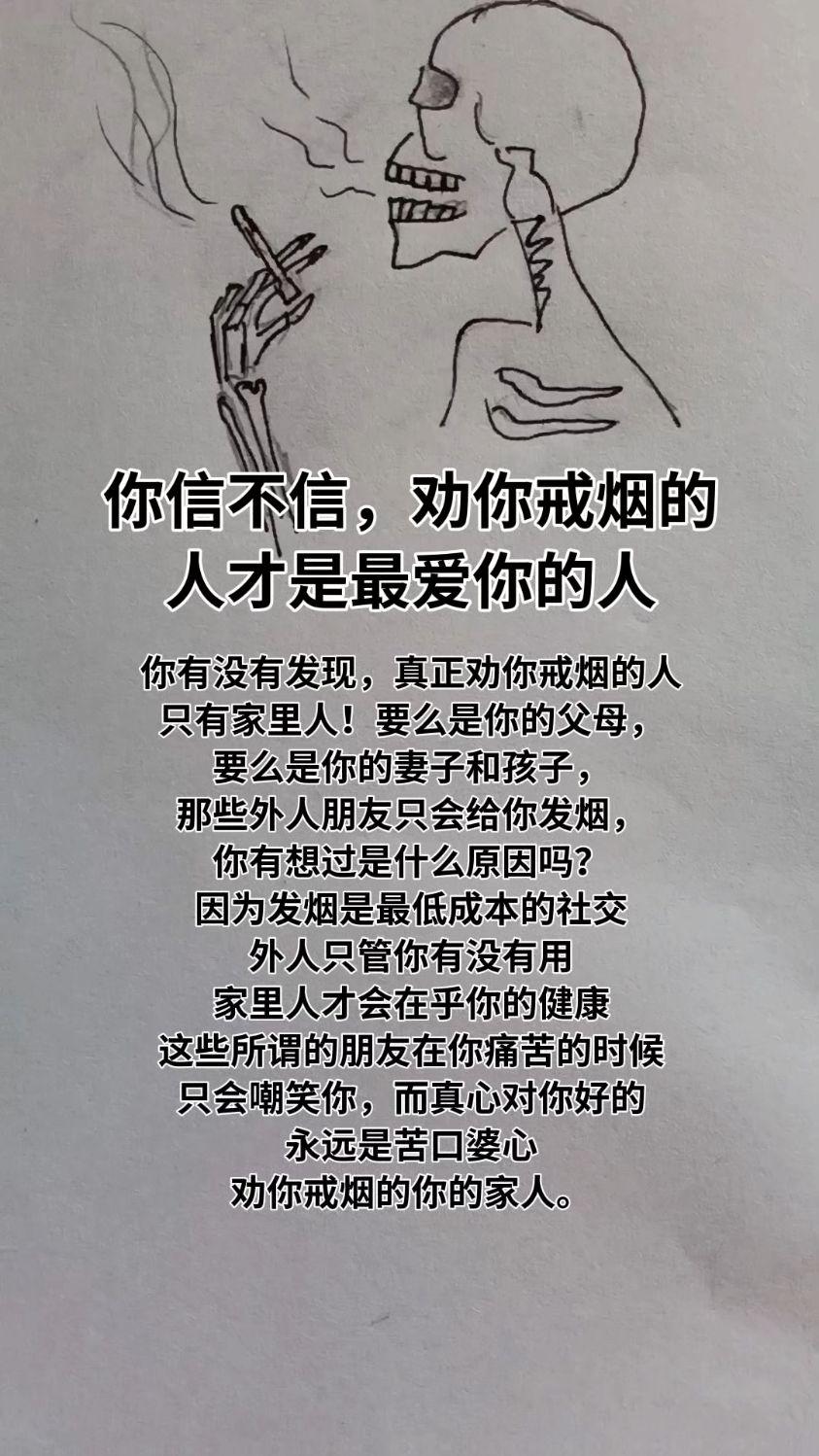 劝你戒烟的人，是最爱你的人。我有个朋友烟瘾极大，一天抽两包。他老