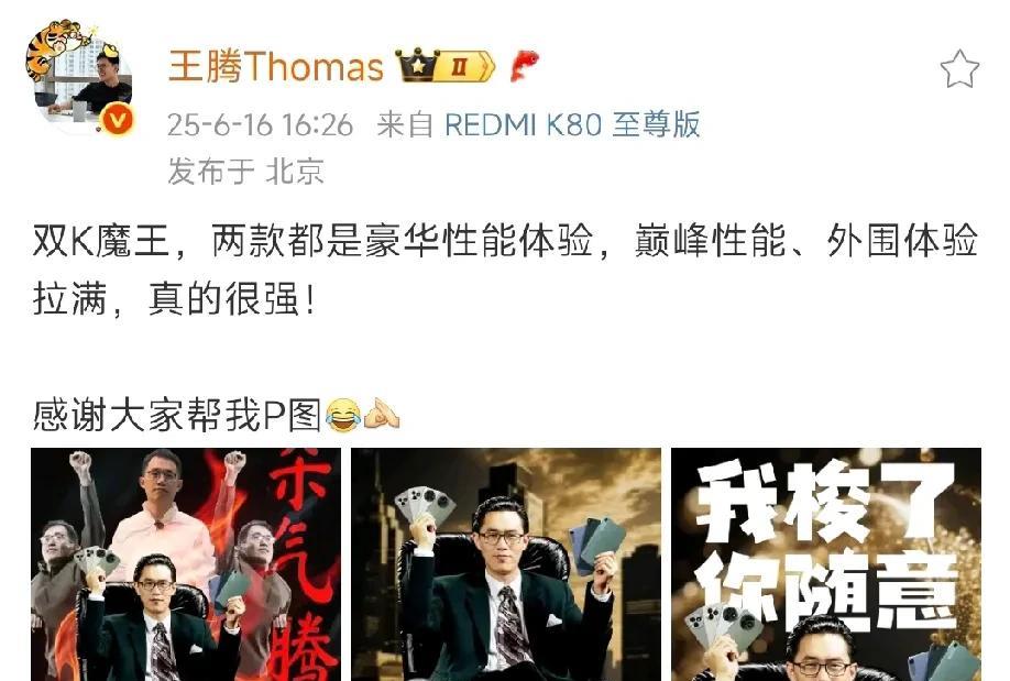 难怪刘强东说，不要和小米比营销，否则你会“输的很惨”！人家从上到下都是蹭热度的