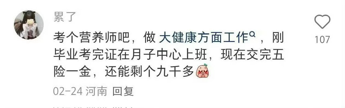 没想到这些工作这么挣钱啊