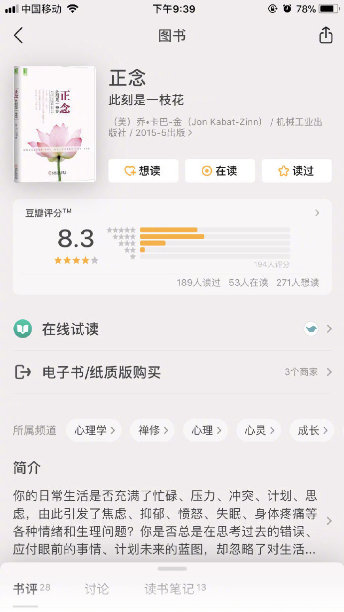 9本豆瓣高分心理学书，了解他人更明白自己！