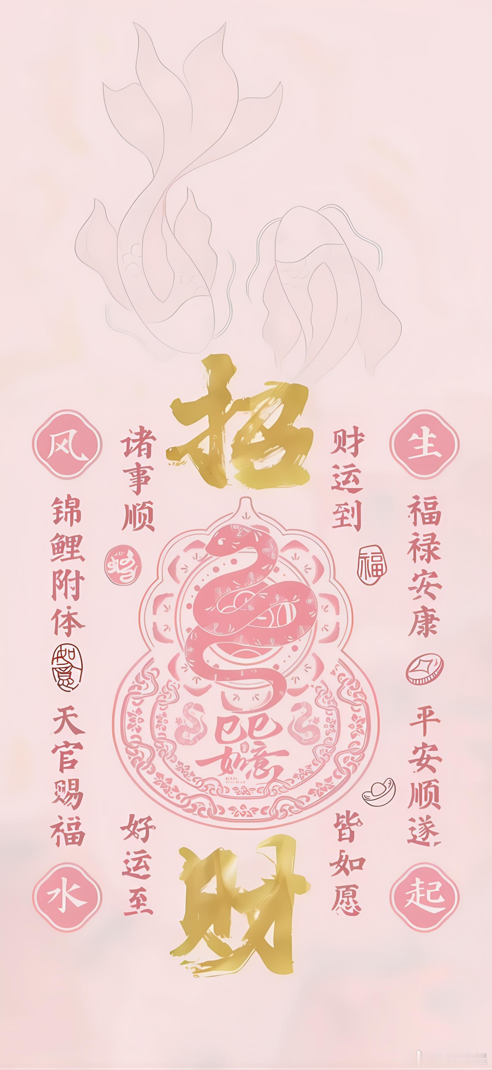 旺财壁纸，点赞接收八月你的财运超级旺！
