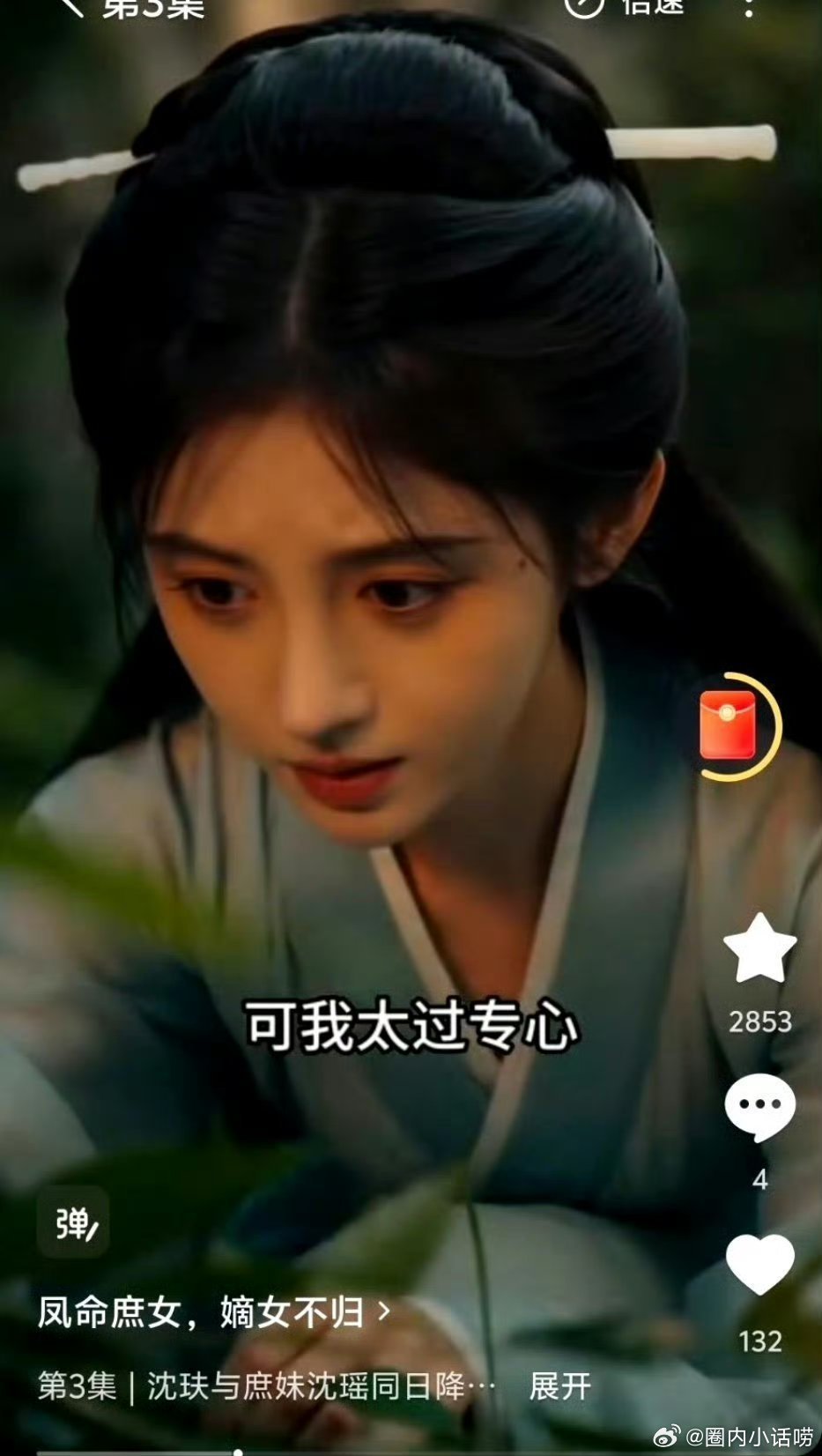 AI短剧这么光明正大融鞠婧祎的脸？粉丝不维权吗？