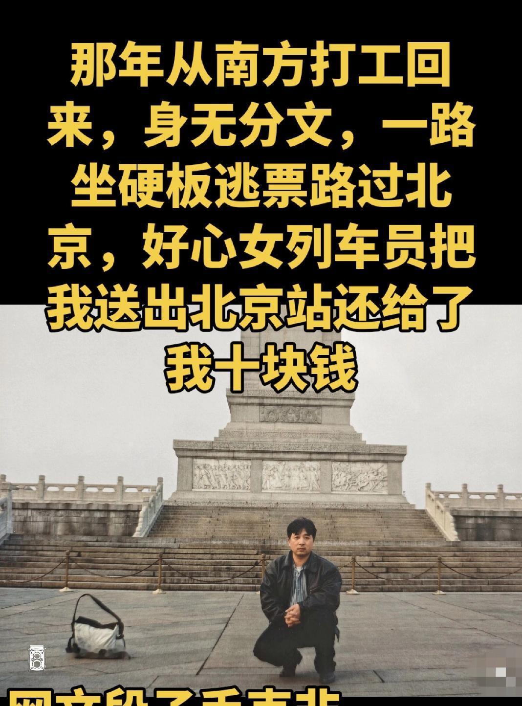 29年前我结束了广东中山市坦洲镇打工生活，兜里揣着工钱两万块直接去了广州，下了火