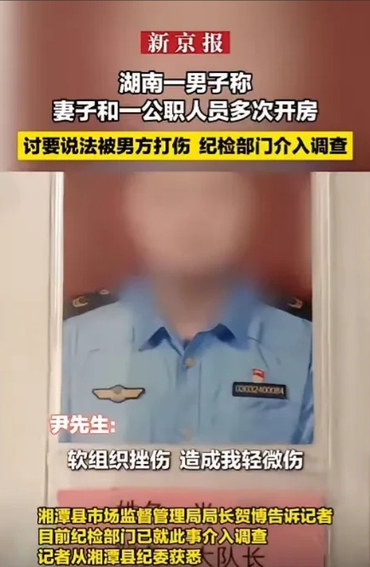 湖南尹先生发现妻子与好友某局执法大队长肖某存在不正当关系，法院调取记录二人开房达