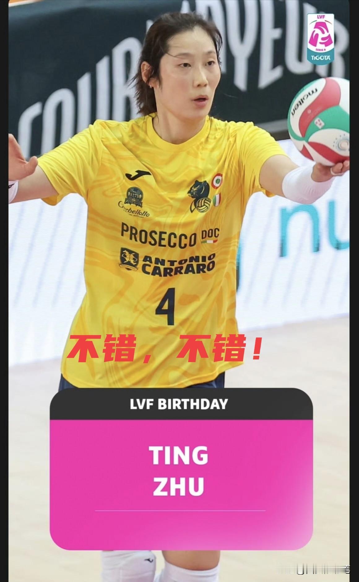 意甲官方为朱婷庆生的照片，相比俱乐部的庆生照片，更加有意思！第一，动态感十足，