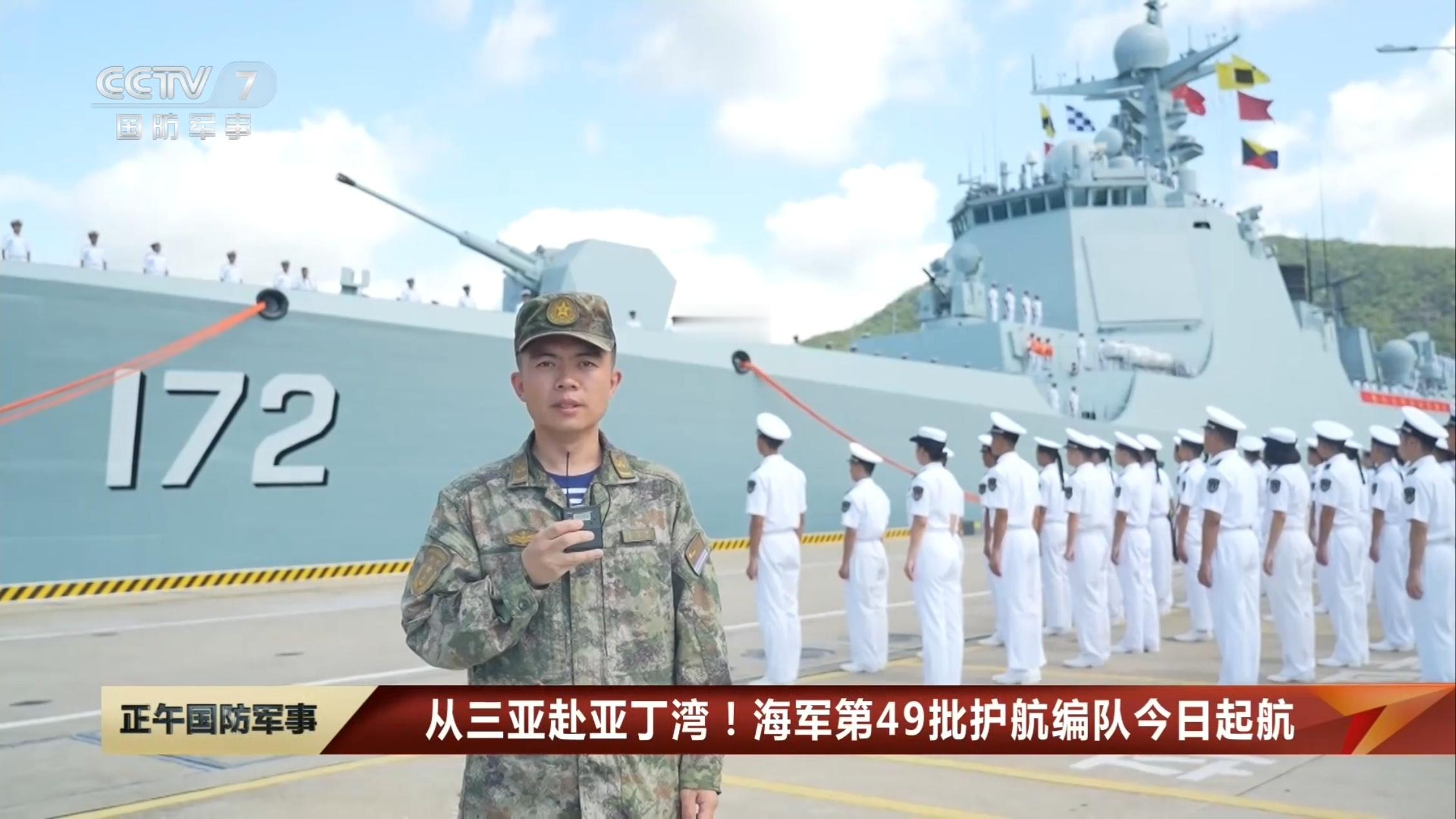海军第49批护航编队12日上午从海南三亚某军港解缆起航，赴亚丁湾、索马里海域接替