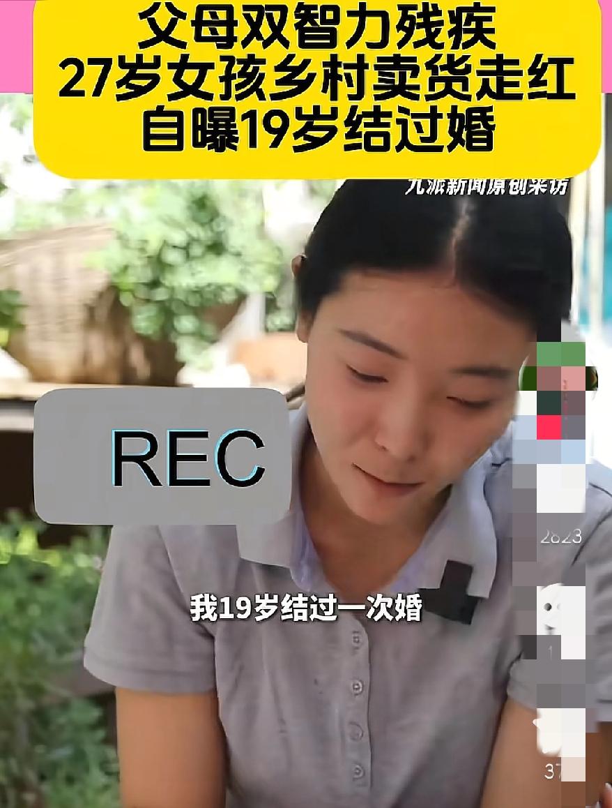 这下他的前夫该悔的肠子都青了吧爆火的27岁李福贵，把一手烂牌打出了暖心王炸，