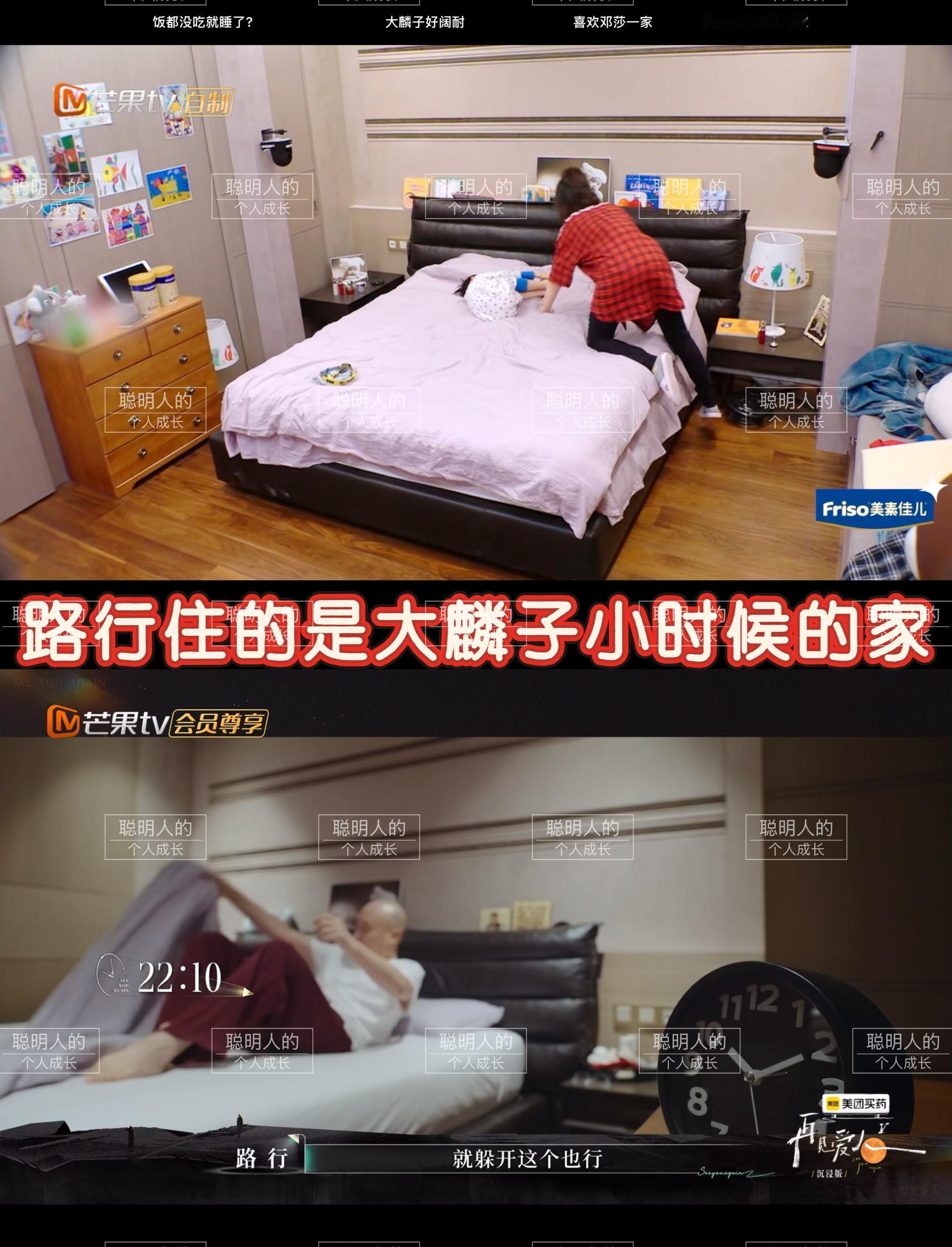 路行现在住的是《妈妈是超人》时期的家1️⃣《妈妈是超人》时期邓莎跟大麟子住的卧