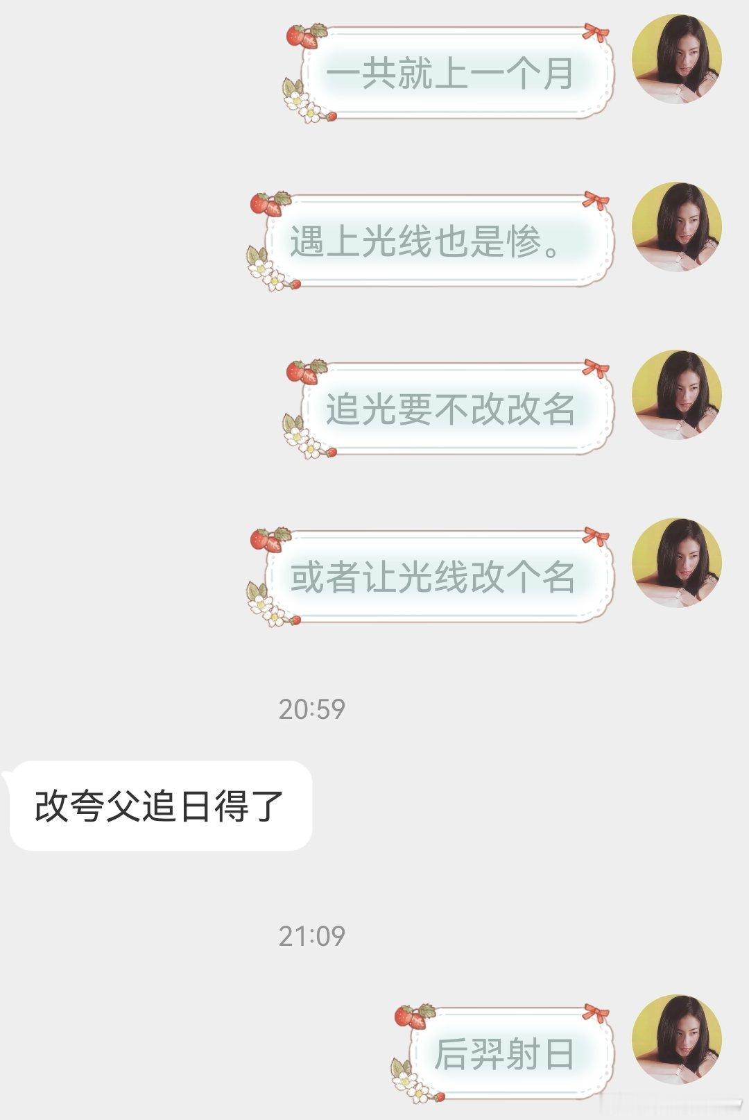 既然都是昏招，不如听我的，把名字改成黑洞把光线都吸走，或者现在开个叫黑洞的营销公